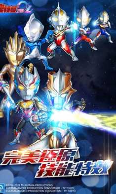 奥特曼系列ol截图3