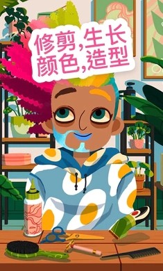 托卡美发沙龙可化妆版免费截图1