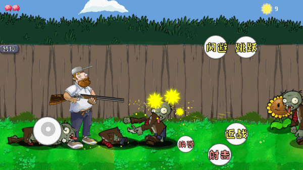 戴夫的晚年生活中文版截图3