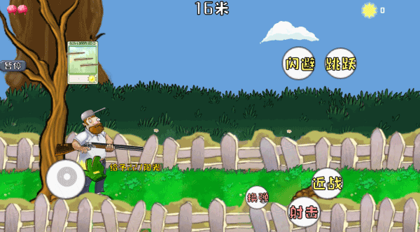 戴夫的晚年生活中文版截图2