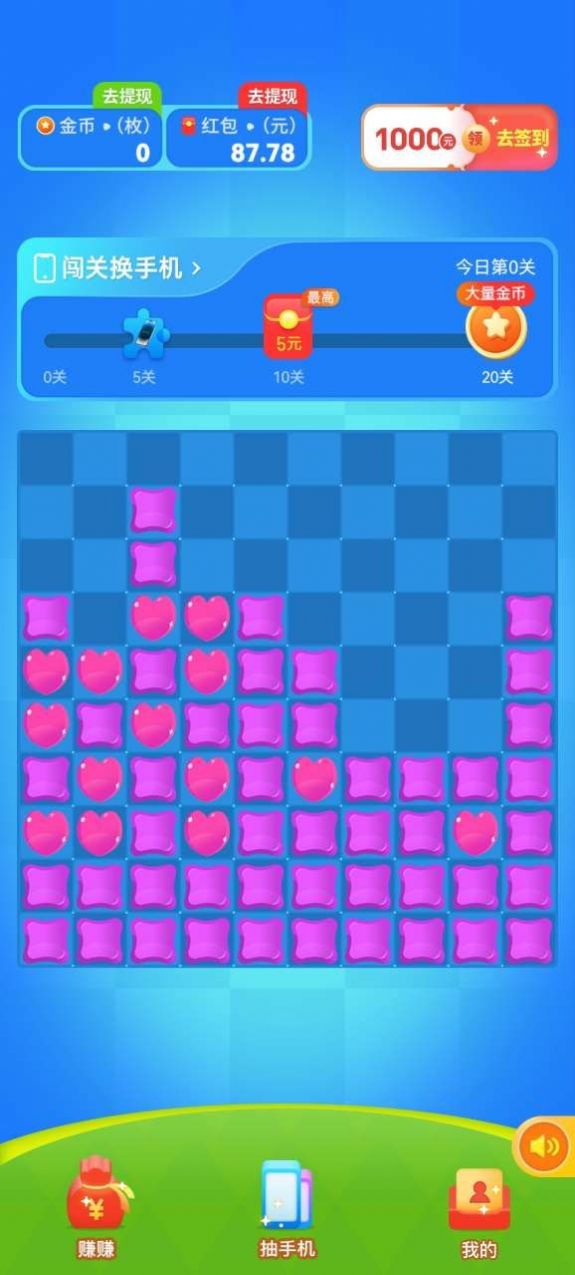 小晨乐消消红包版截图3