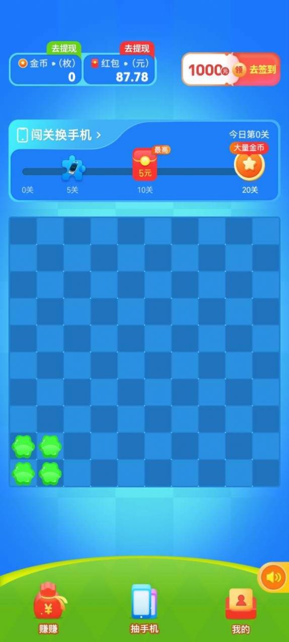 小晨乐消消红包版截图1