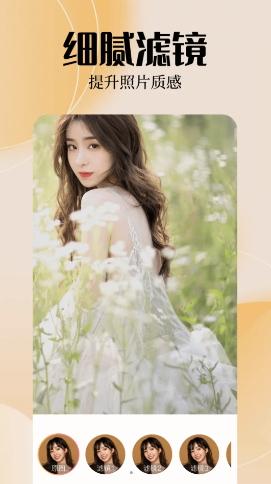 趣味特效相机app截图2