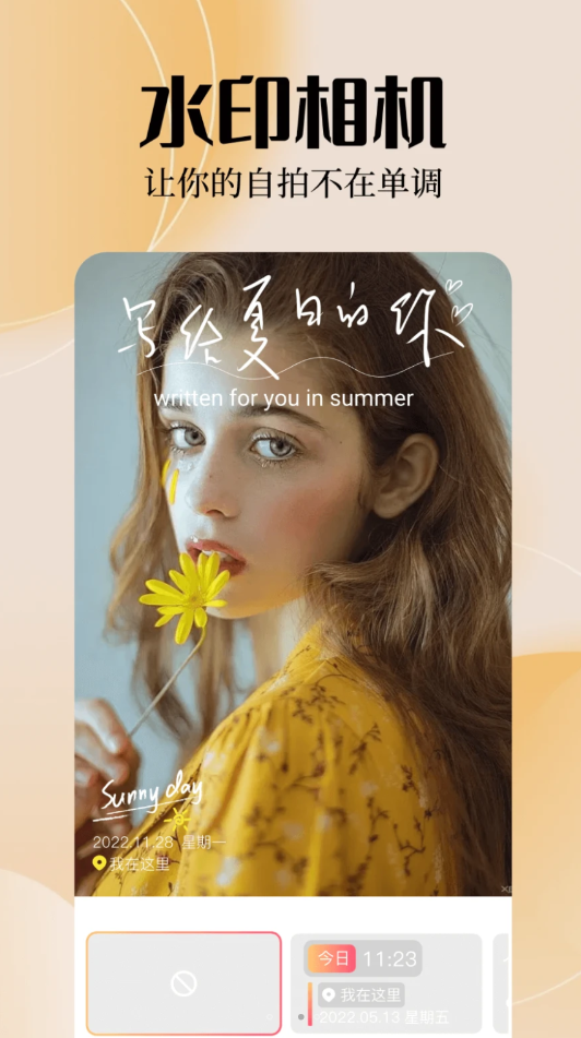 趣味特效相机app截图1