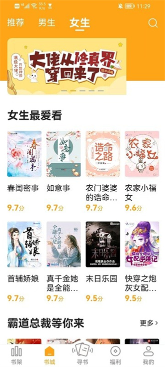 丁丁小说app截图3