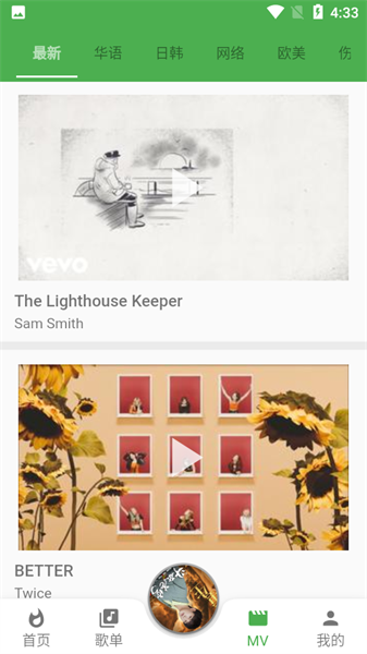 蛋播音乐去广告截图2