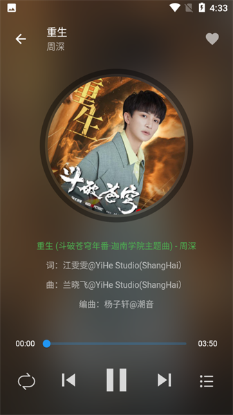 蛋播音乐去广告