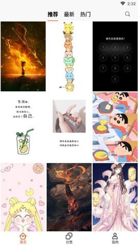 哈喽壁纸app截图3