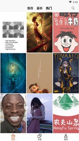 哈喽壁纸app截图2