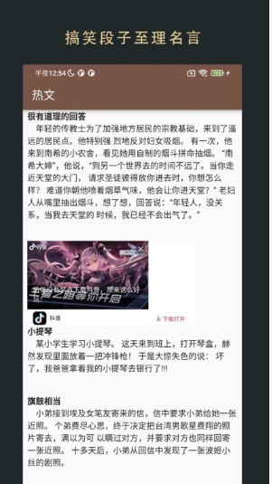 飞鱼阅读app截图3