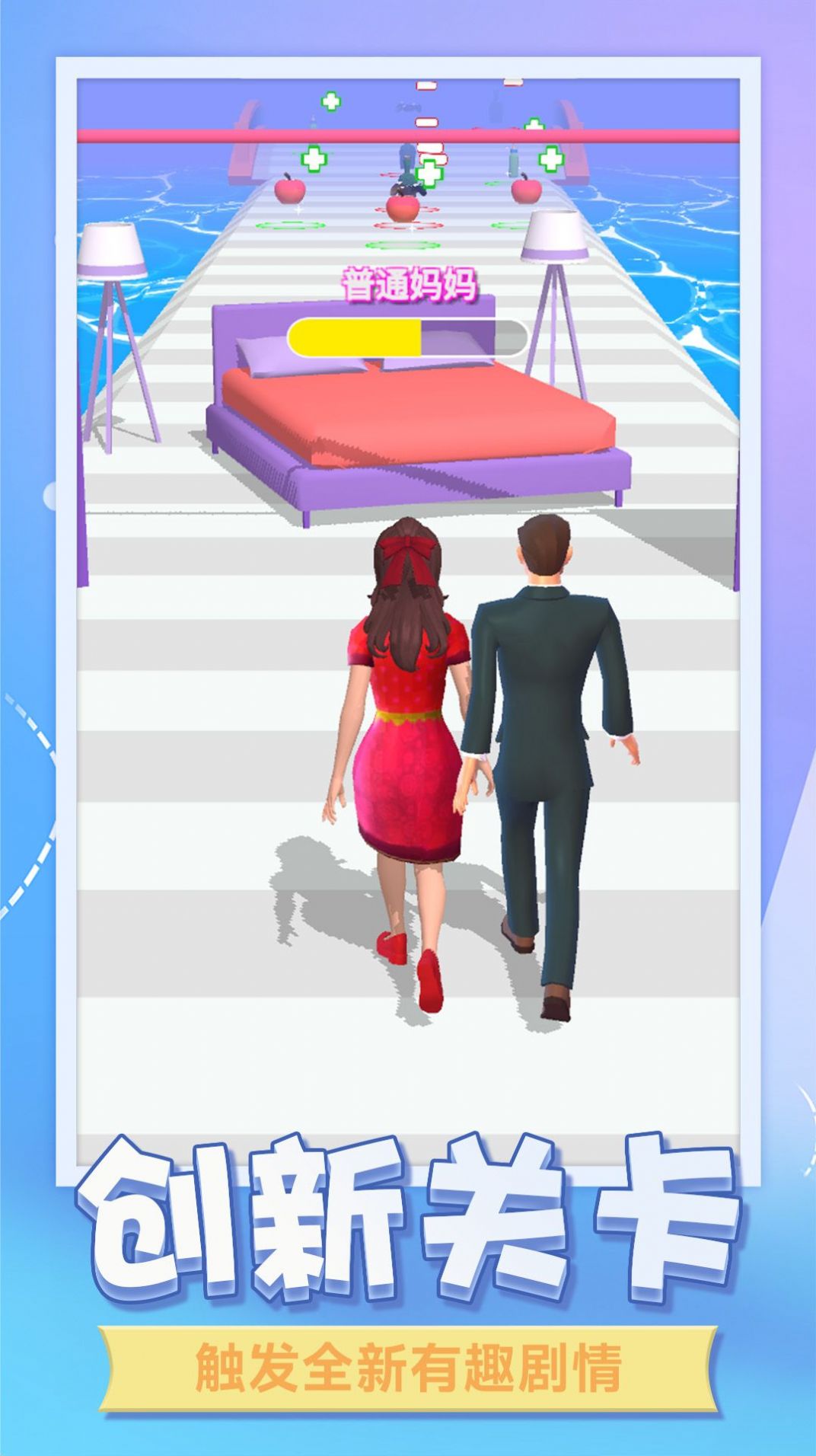 百变美人秀截图1