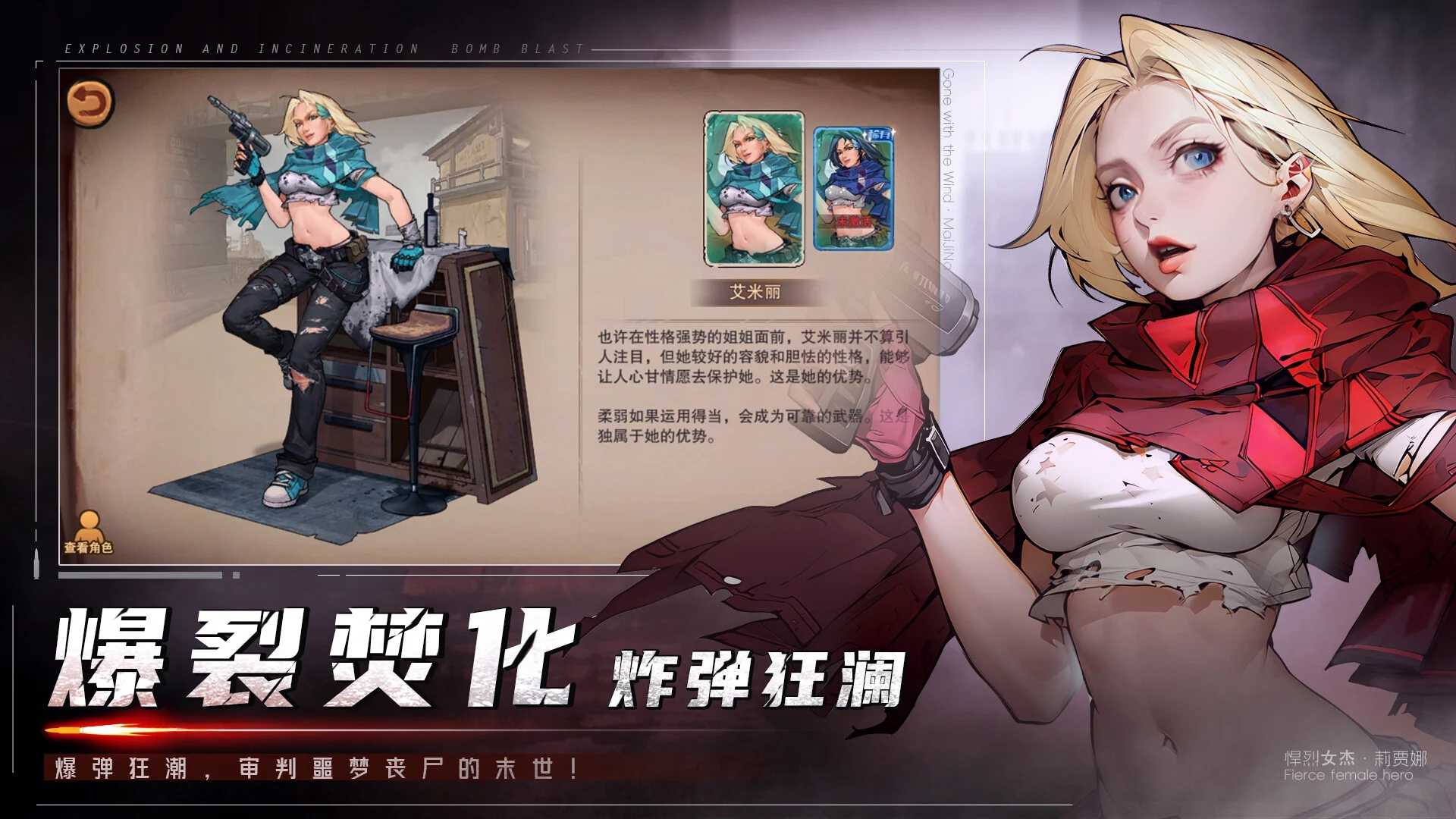 末日来袭最新版截图4