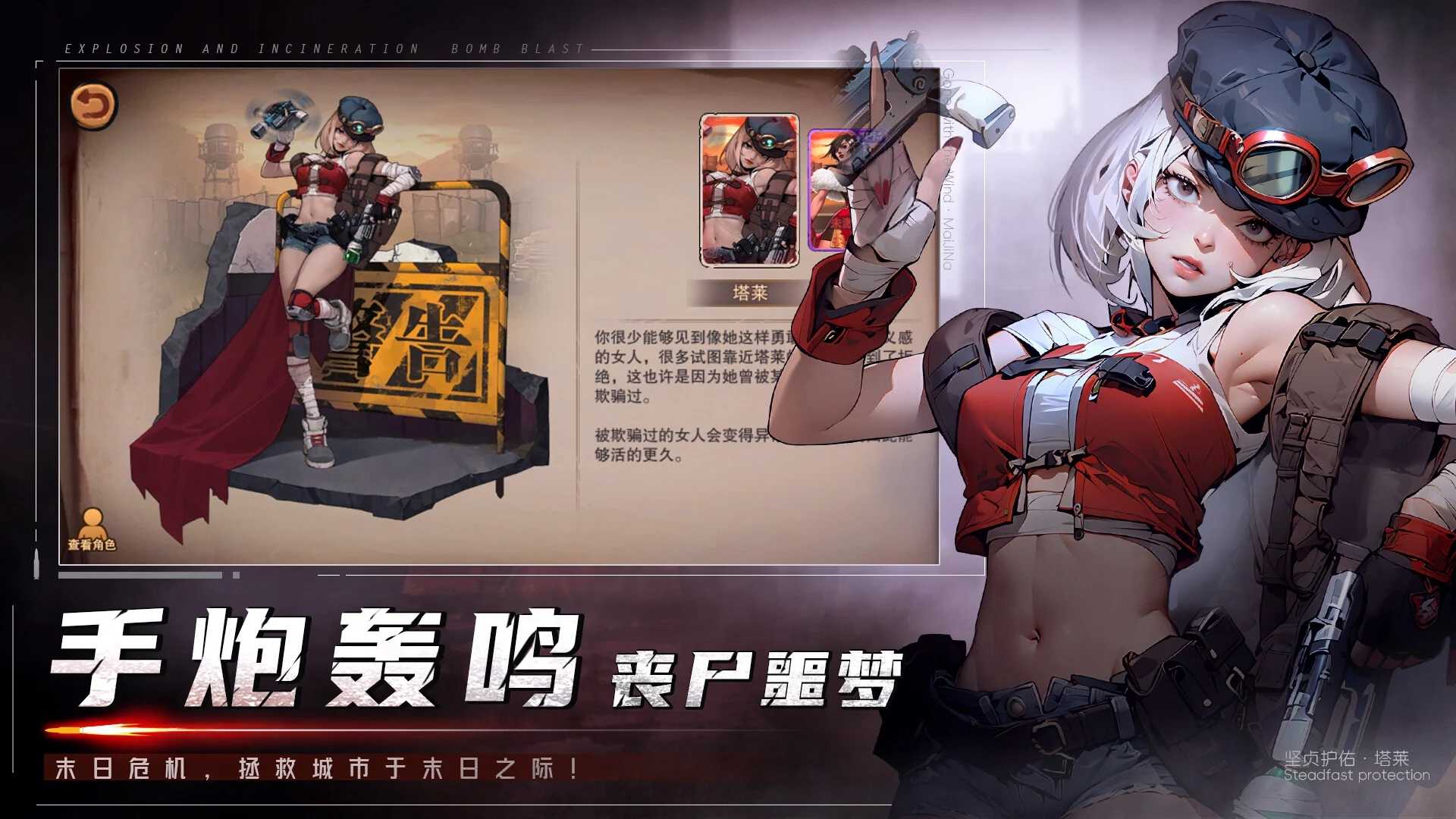 末日来袭最新版截图2