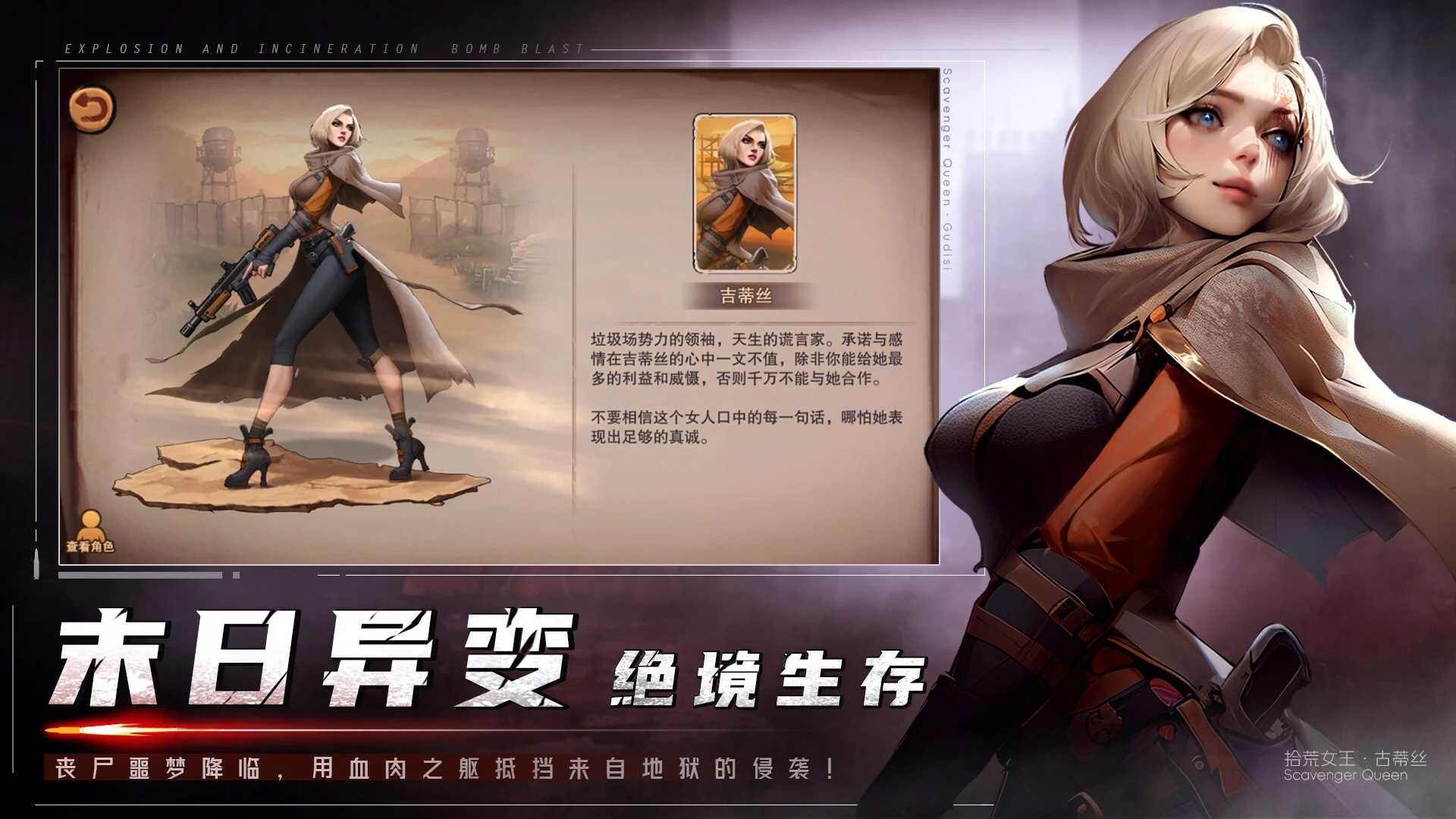 末日来袭最新版截图1