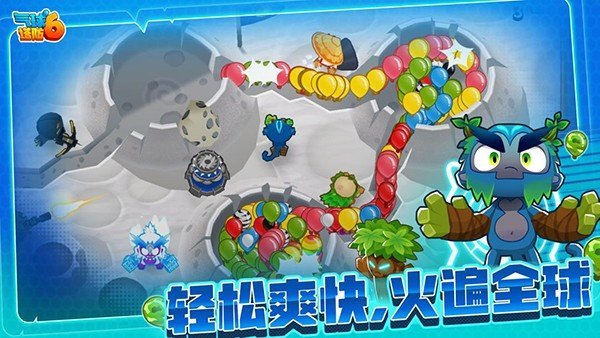 气球塔防6中文版