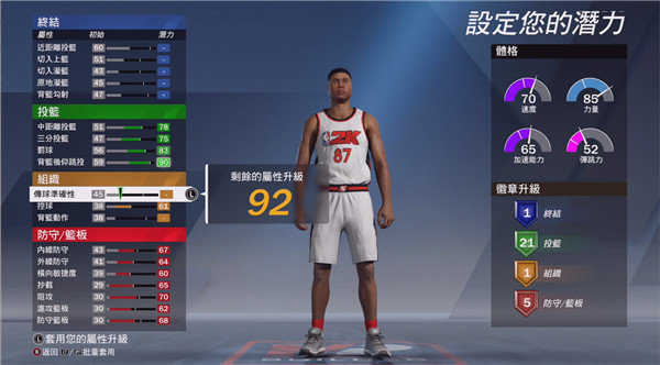 nba2k20花球复古存档