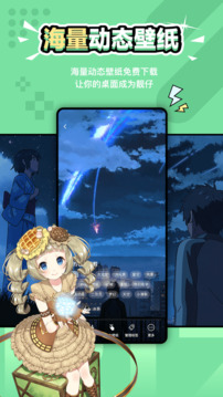 元气桌面壁纸免费版截图2