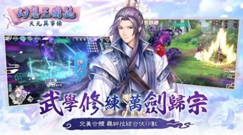幻想三国志2免费版