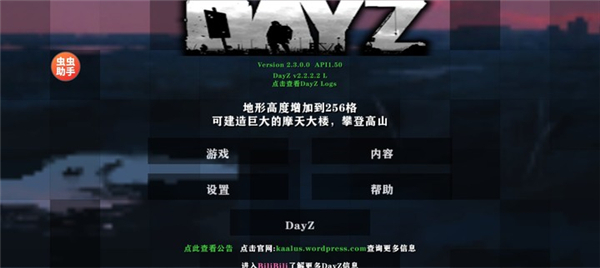 生存战争僵尸危机2