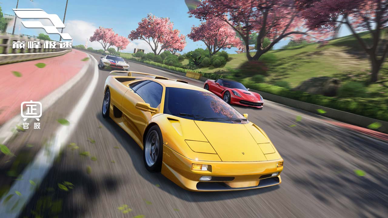 巅峰极速官服