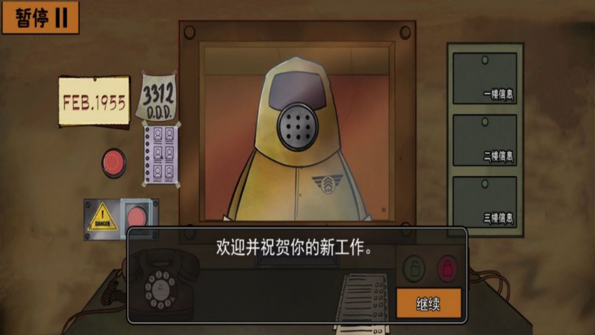 新恐怖邻居中文版