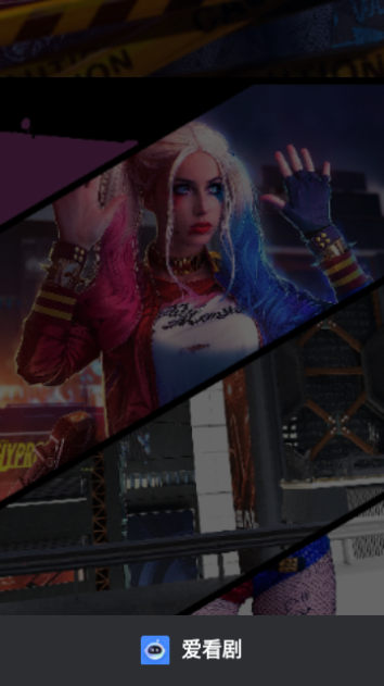 爱看剧截图1