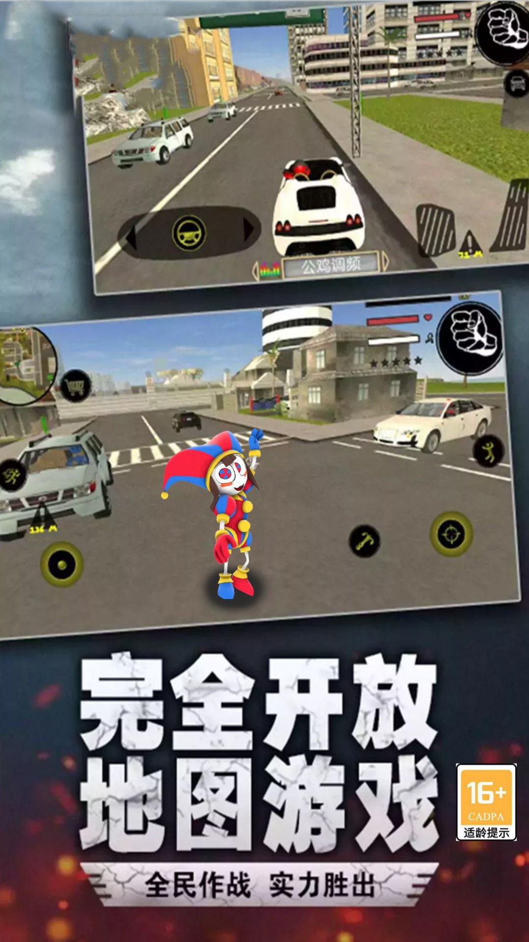 马戏团小丑冒险官方版截图3