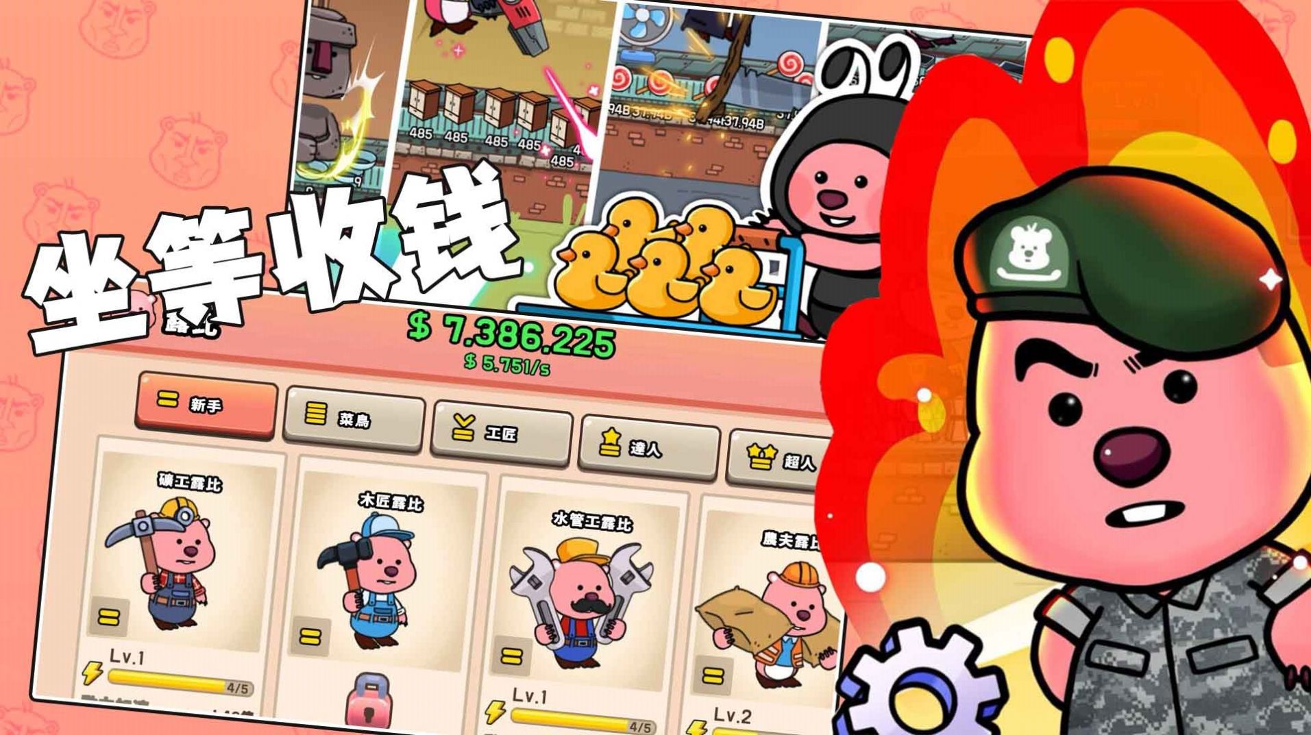 露比乐园小镇官方版