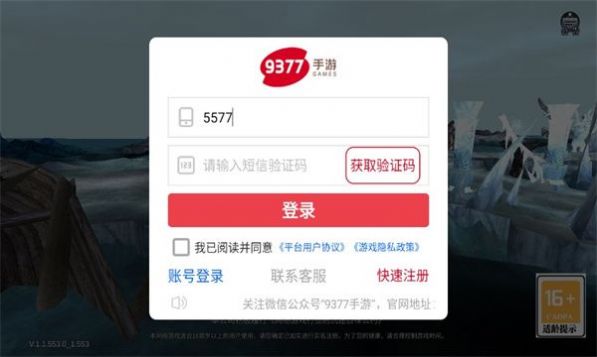 奇迹金龙版手游