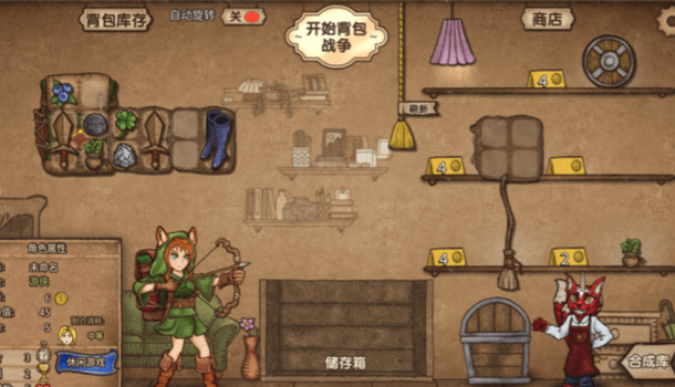 背包战争手机版截图2