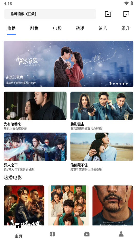 轻简视频app截图3