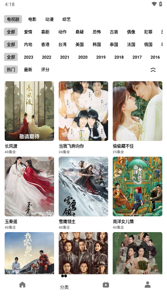 轻简视频app截图2