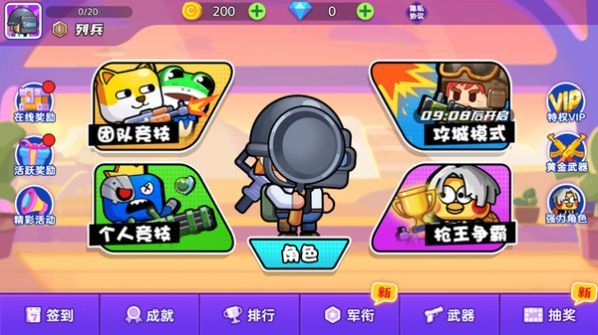 多人小队枪战手机版截图2