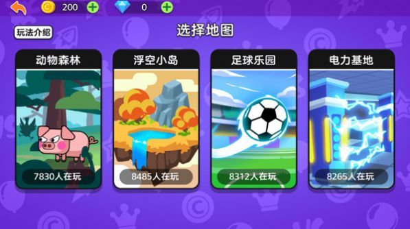 多人小队枪战手机版