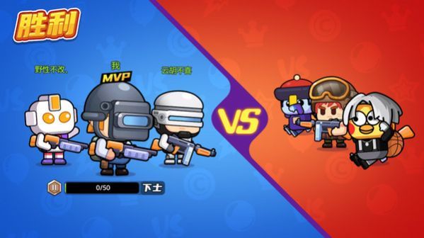 多人小队枪战手机版截图1