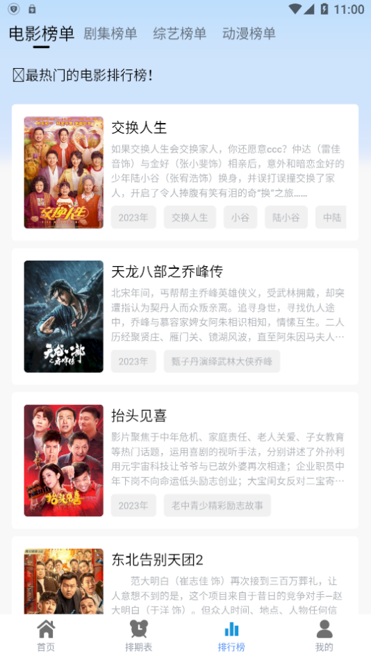 热剧猫免费版截图2