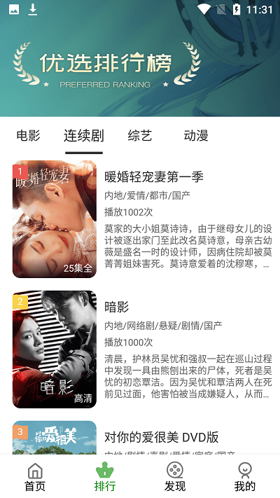 乐看视频app截图1