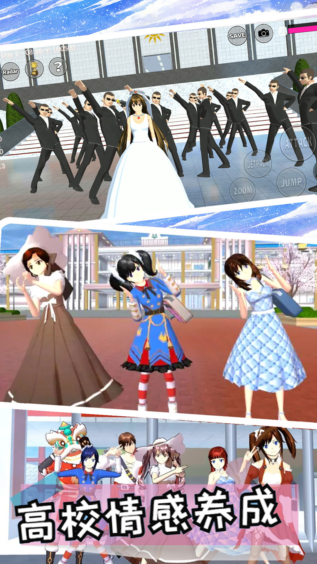 校园女神恋爱时光中文版截图2