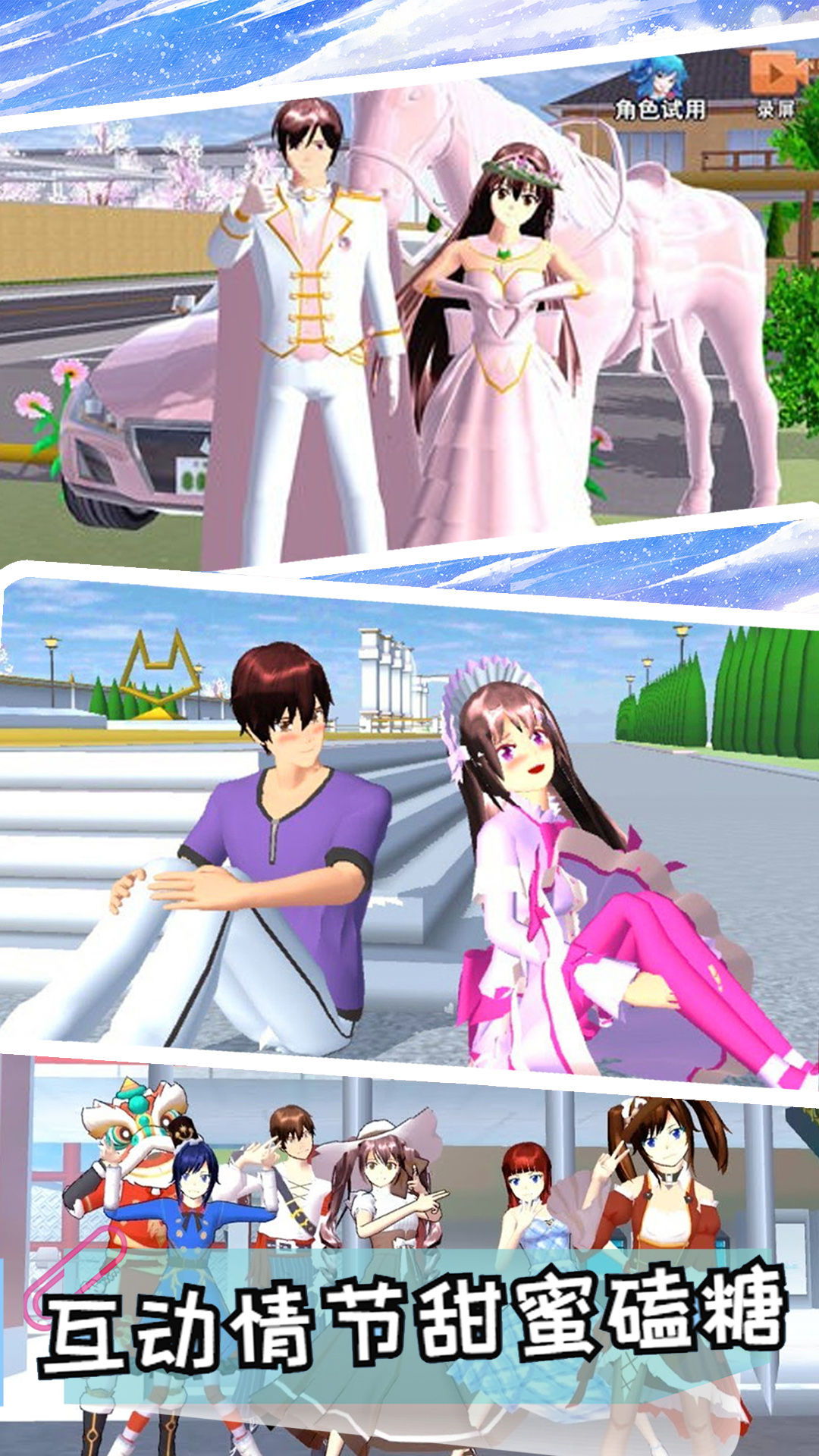 校园女神恋爱时光中文版