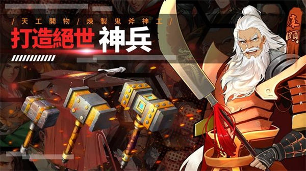 华夏群侠传手游