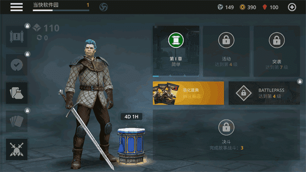 暗影格斗3手机版截图3