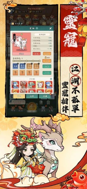 锤爆武林小游戏截图1