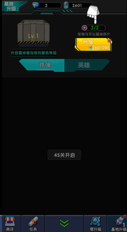乐玩英雄模拟器截图3