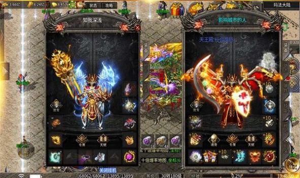 屠龙圣域天子沉默截图1