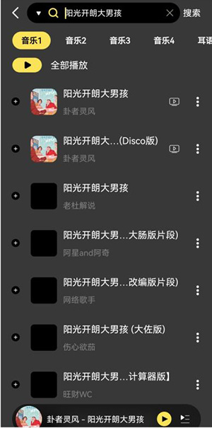 柠乐app截图3