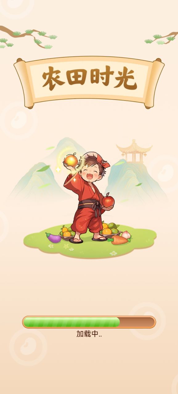 农田时光游戏截图3