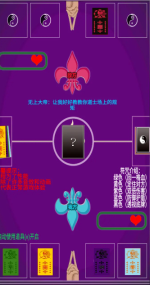 无上道士安卓版