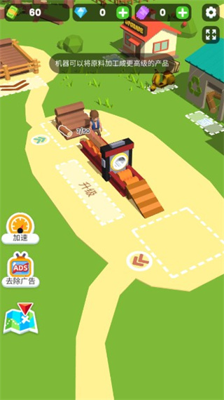 小小木材商内置菜单