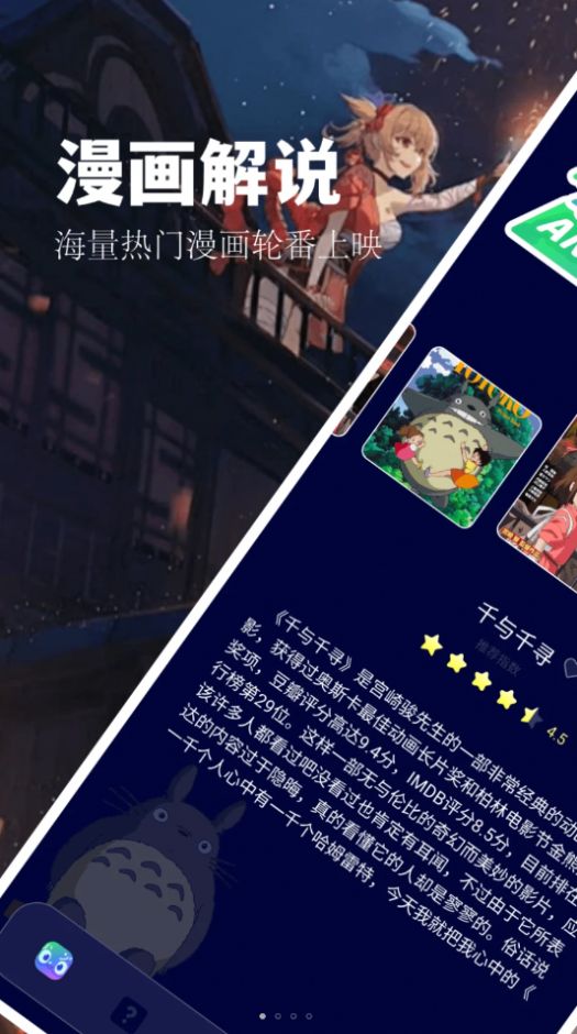 MiFun漫画盒官方版截图1