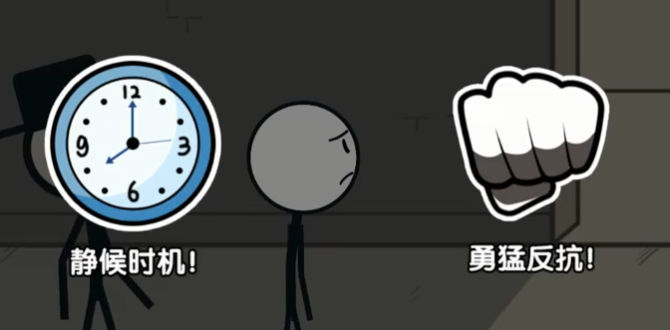 火柴人逃亡大冒险游戏截图2